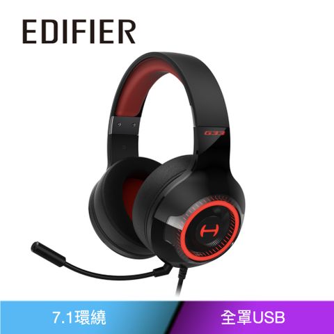 Edifier G33 7.1環繞USB遊戲耳機