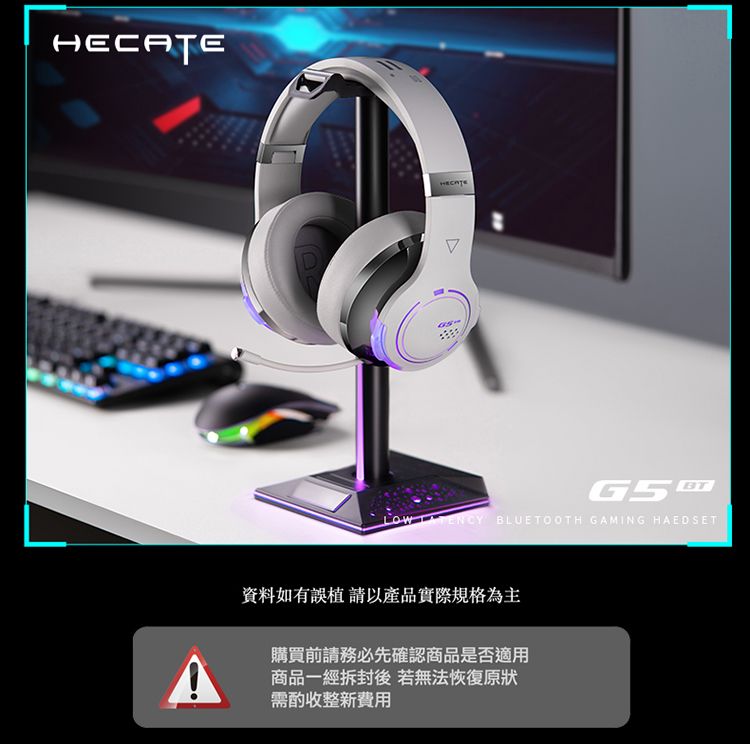 HECTE  BLUETOOTH GAMING HAEDSET資料如有誤植請以產品實際規格為主A購買前請務必先確認商品是否適用商品一經拆封後若無法恢復原狀需酌收整新費用