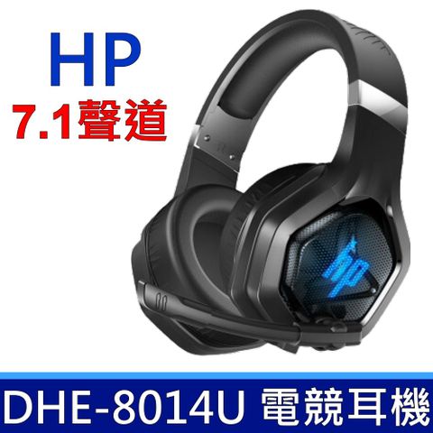 惠普 HP 頭戴式有線耳機 電競耳機 桌上型電腦 筆記型電腦 DHE-8014U USB介面