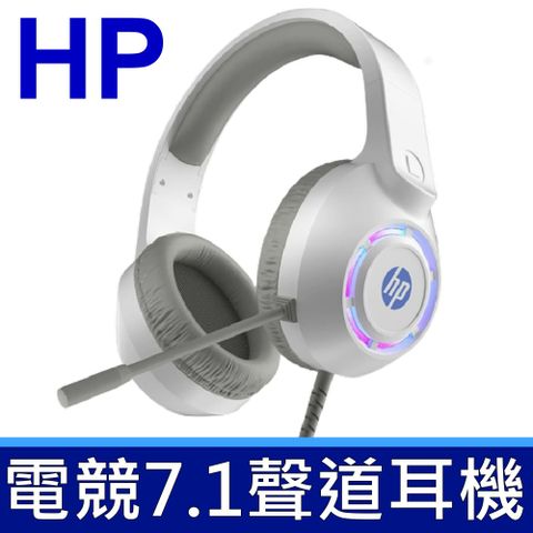 HP 惠普 DHE-8013U 頭戴式耳機 電競專用 有線耳麥 降噪麥克風 7.1聲道 酷炫光效 USB介面