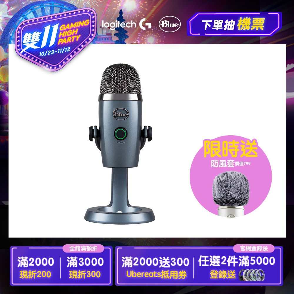 Blue】YETI Nano USB麥克風_太空灰- PChome 24h購物