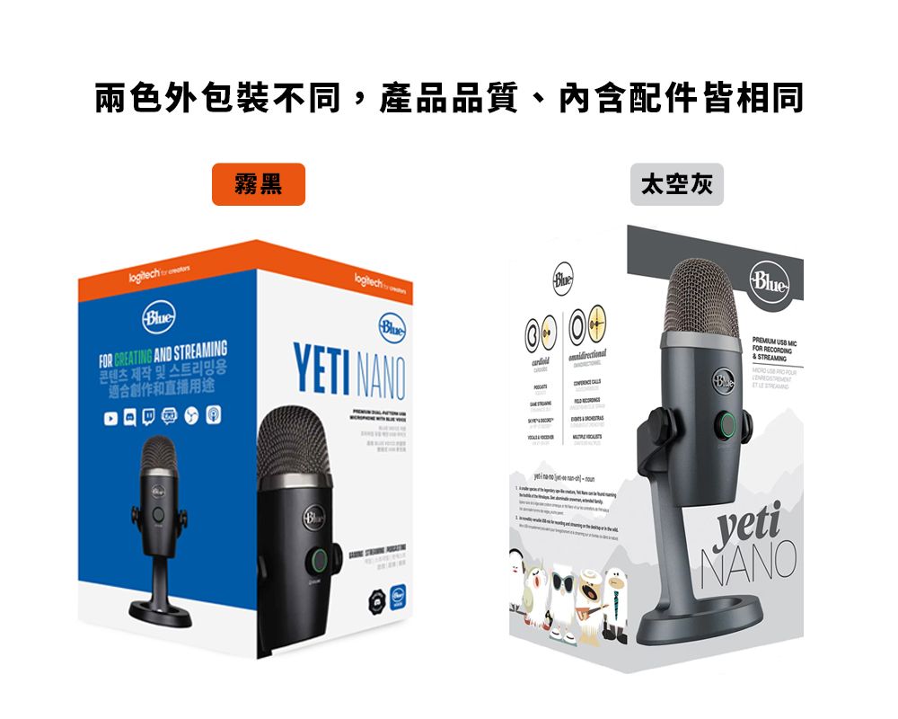 Blue】YETI Nano USB麥克風_太空灰- PChome 24h購物