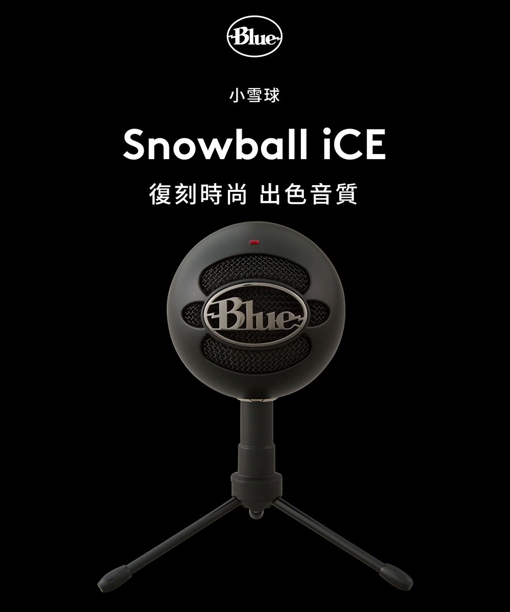 (Blue)小雪球Snowball 復刻時尚 出色音質Blue