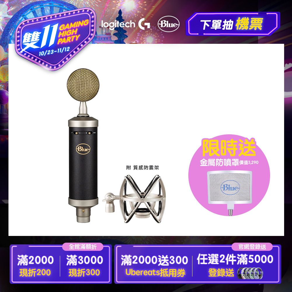 Blue Baby Bottle Mic 未使用-