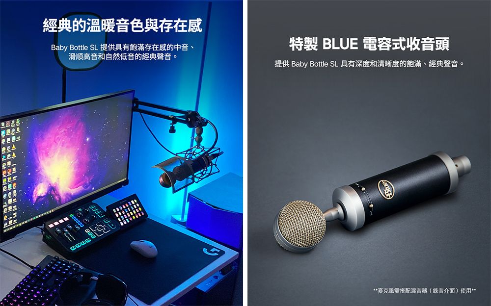 Blue】Baby Bottle SL XLR 專業電容式麥克風- PChome 24h購物