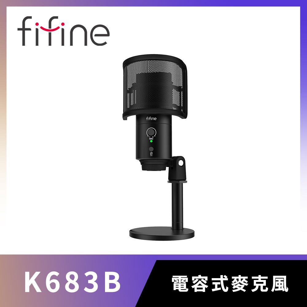 FIFINE 	 K683B USB心型指向電容式麥克風