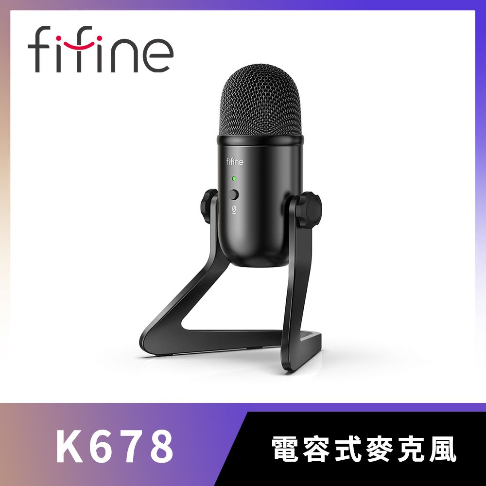 FIFINE  K678 USB心型指向電容式麥克風