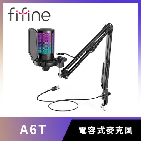 FIFINE A6T USB心型指向電容式RGB麥克風