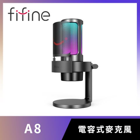 FIFINE A8 USB心型指向電容式RGB麥克風