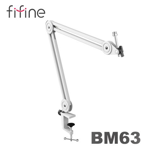 靈活調整麥克風角度FIFINE BM63 麥克風懸臂支架(白色)