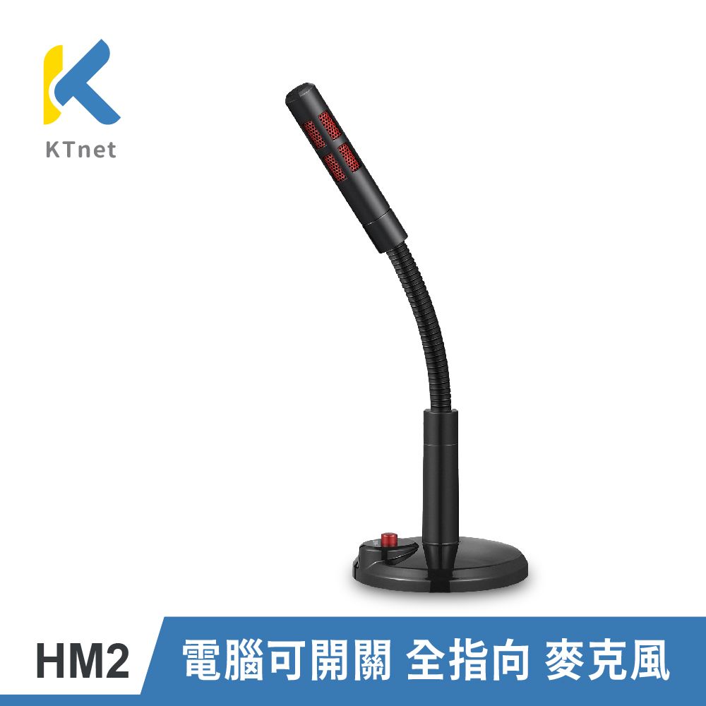 KTNET 廣鐸 HM2 全指向麥克風