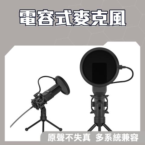 電容式麥克風 專業麥克風 直播麥克風 電腦麥克風 音樂設備 收音麥克風 網路直播 851-SF777