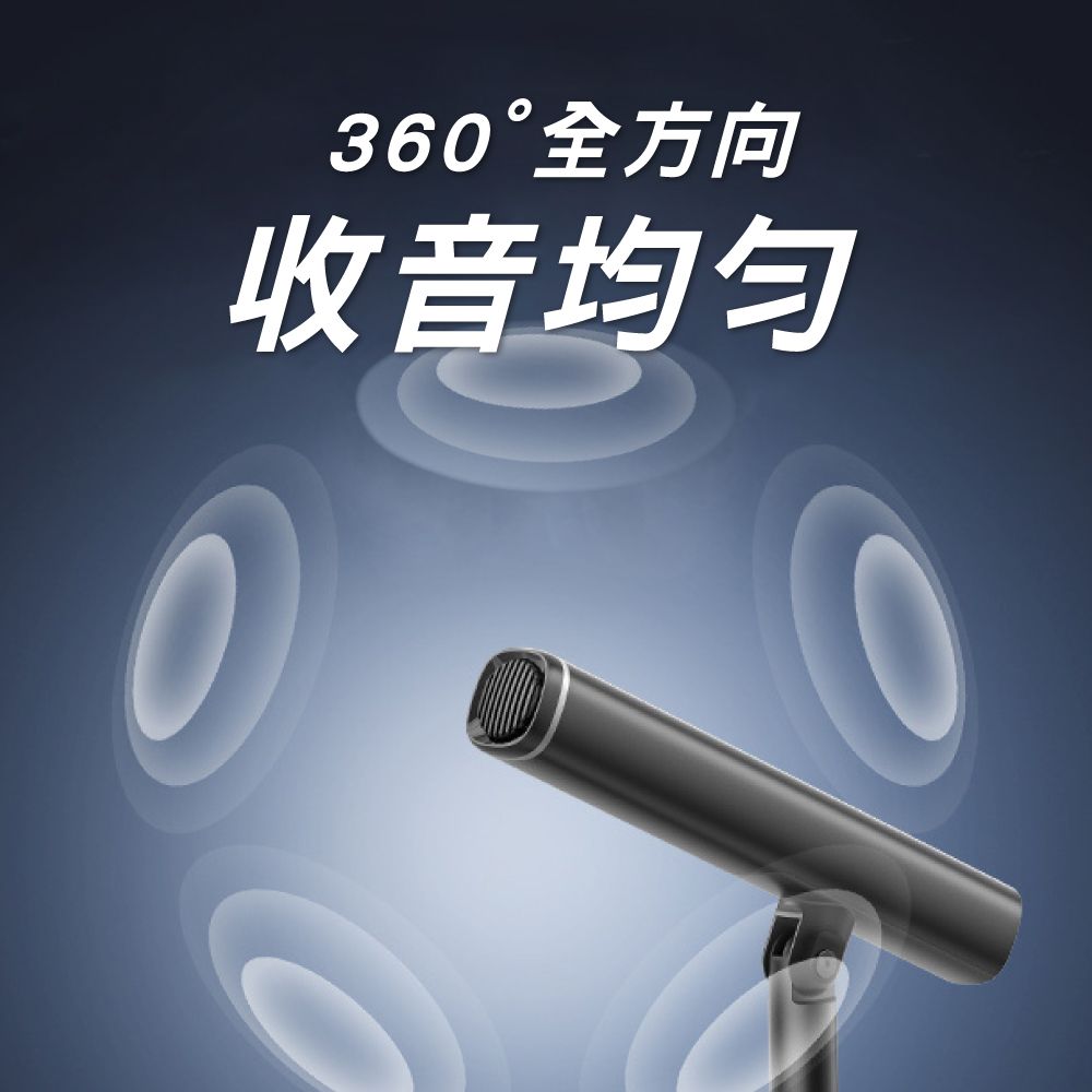 VENTION 威迅 NCC系列 USB降噪桌上型麥克風