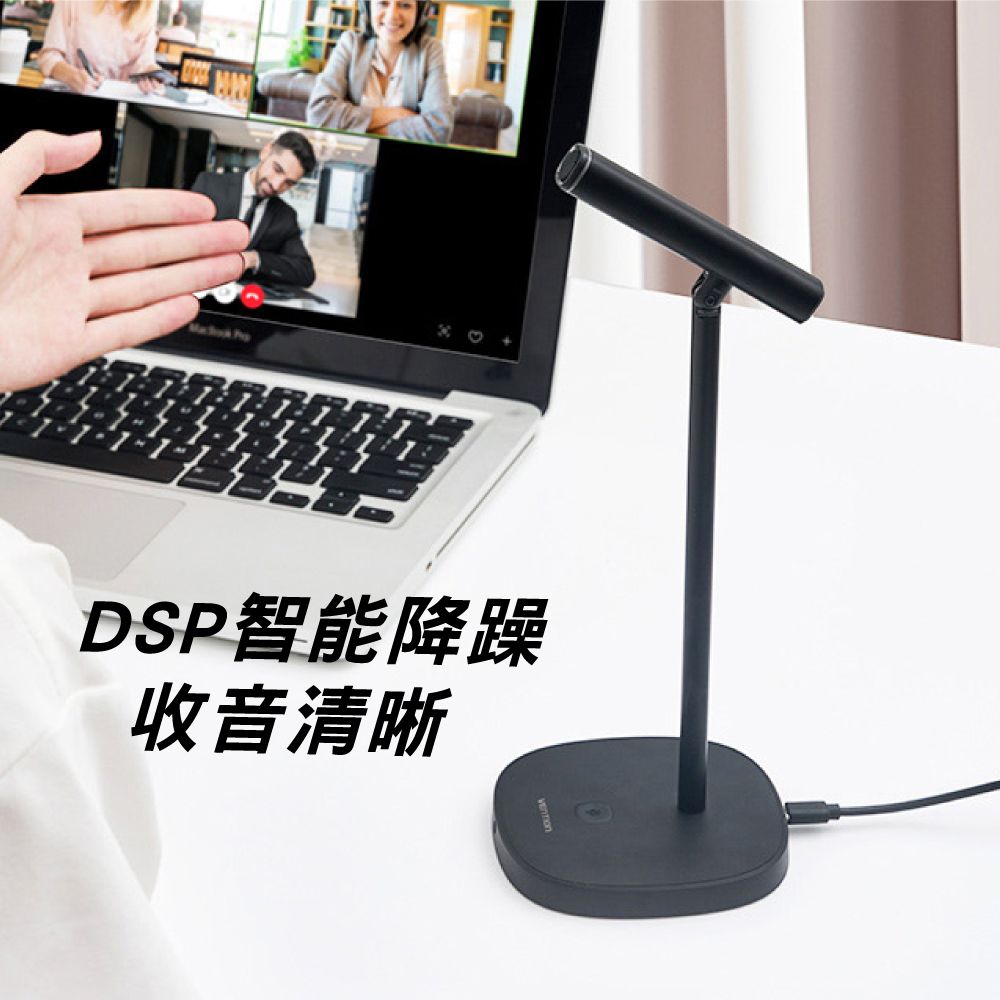 VENTION 威迅 NCC系列 USB降噪桌上型麥克風