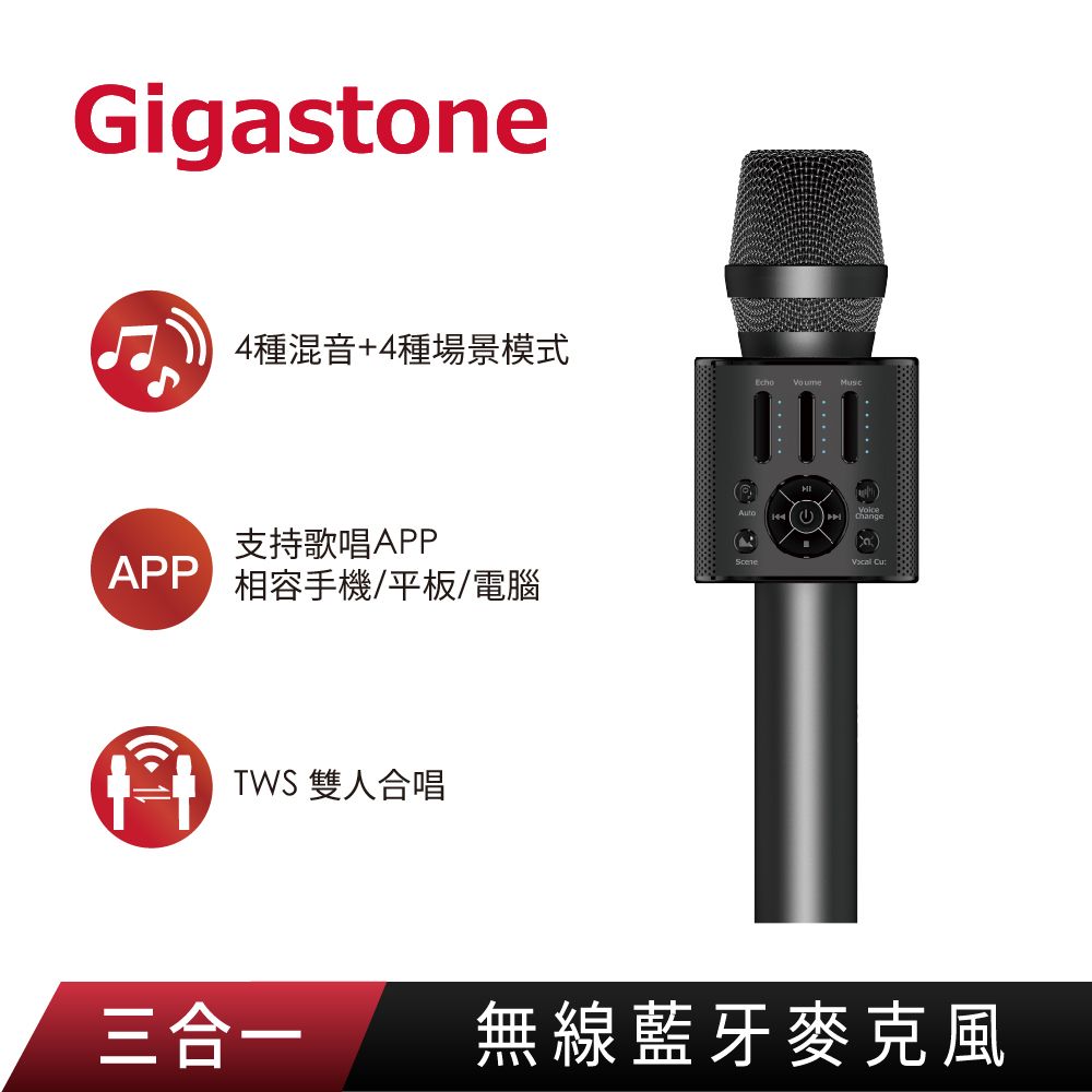 Gigastone 立達  無線藍牙5.0麥克風 KM-8500 曜石黑 (內建喇叭/TWS雙人歡唱/八種混音/原伴唱/唱歌APP/手機平板)