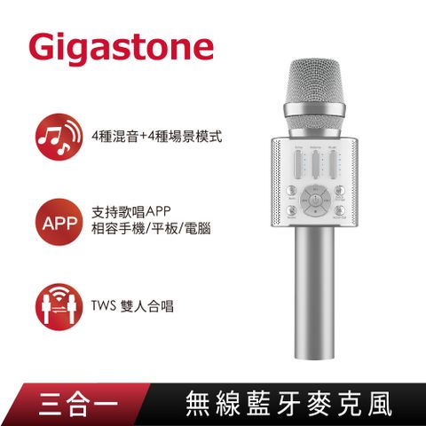GIGASTONE 無線藍牙5.0麥克風 KM-8500 璀璨銀 (內建喇叭/TWS雙人歡唱/八種混音/原伴唱/唱歌APP/手機平板)