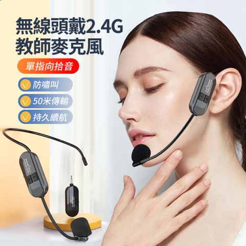 HADER 2.4G無線頭戴式小蜜蜂教師麥克風 直播K歌專業降噪收音麥 戶外導遊擴音器 耳麥話筒