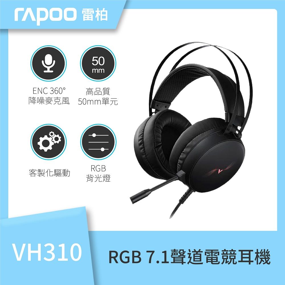 RAPOO 雷柏  VH310 RGB 7.1 聲道電競耳機