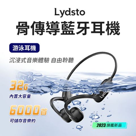 小米有品 | Lydsto 骨傳導藍牙耳機 IPX8防水等級 骨傳導耳機 游泳耳機 32G大容量內存 運動耳機