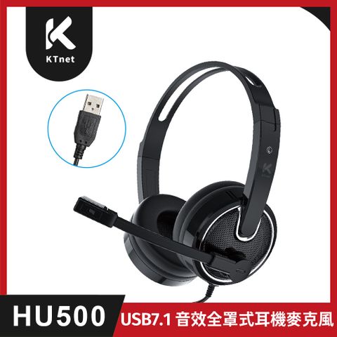 HU500 USB7.1音效電腦多媒體耳機麥克