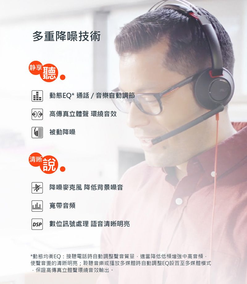 Poly C5220 - 詳情4