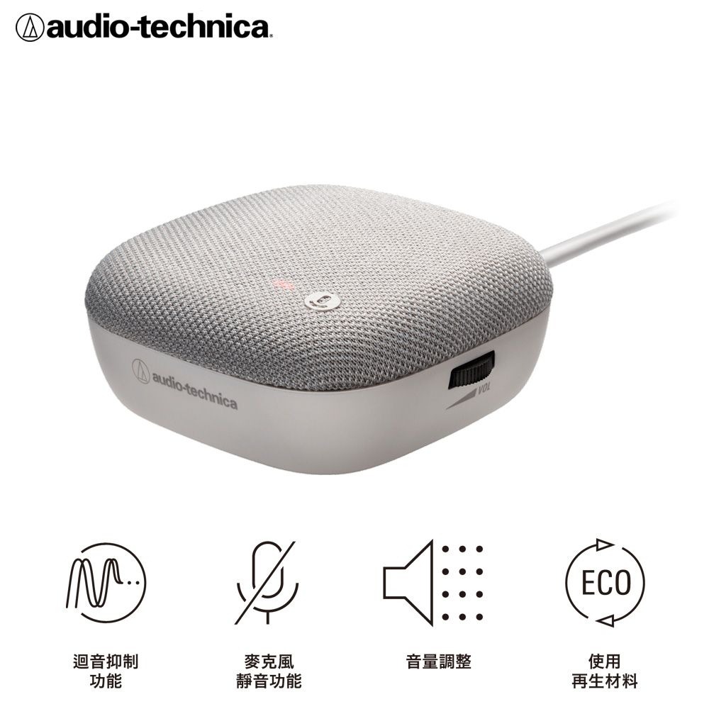 audio-technica 鐵三角  AT-CSP1 USB通話揚聲器