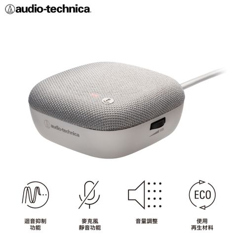 audio-technica 鐵三角 AT-CSP1 USB通話揚聲器