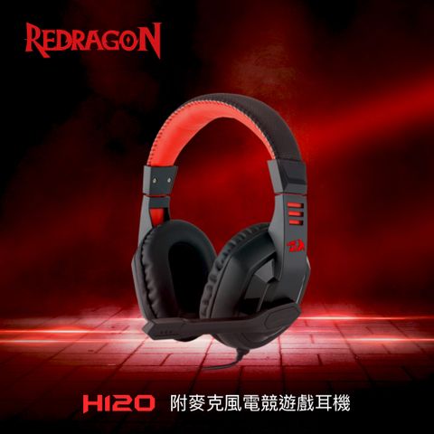 Redragon Garuda H120電競遊戲耳機 (電競耳機推薦/電競週邊/遊戲耳機/遠距教學)