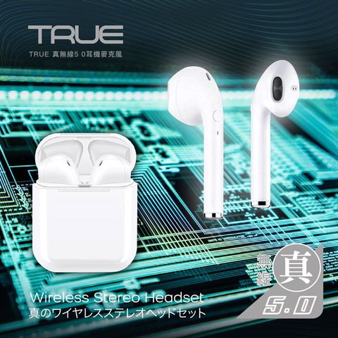 TRUSDER [] TURE 真無線5.0 耳機麥克風