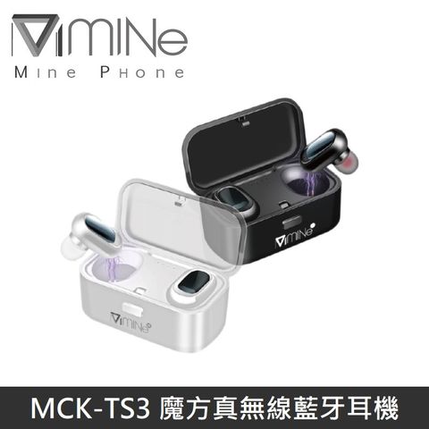 【台灣製造】 Made in TaiwanMine峰 MCK-TS3 魔方真無線藍牙耳機