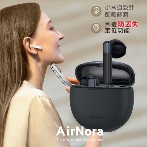 Baseus AirNora TWS V5.0 小耳道設計防丟定位 真無線藍牙耳機 台灣公司貨 (質感黑)