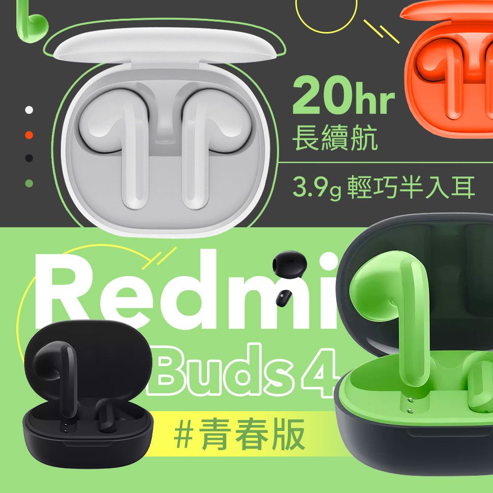 小米紅米Redmi Buds 青春版通話降噪藍牙耳機真無線藍牙5.3 輕觸操作藍芽無線耳機- PChome 24h購物