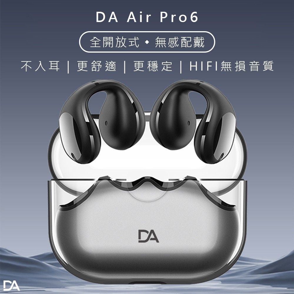DA Air Pro 6】夾耳式藍牙耳機HiFi高音質/AI智能降噪/藍牙5.2 運動型耳機（夢幻粉） PChome 24h購物