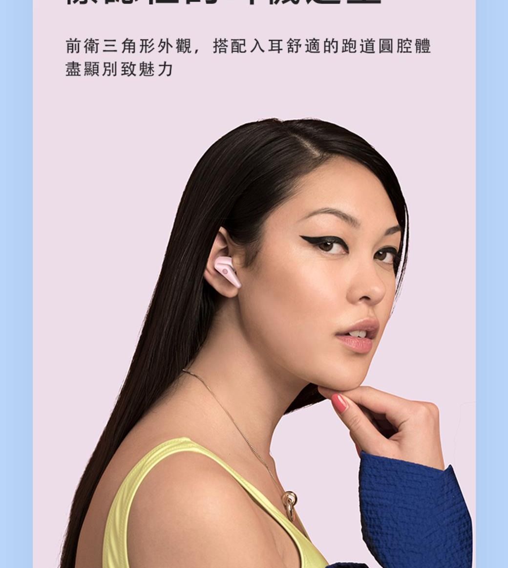 前衛三角形外觀,搭配入耳舒適的跑道圓腔體盡顯別致魅力