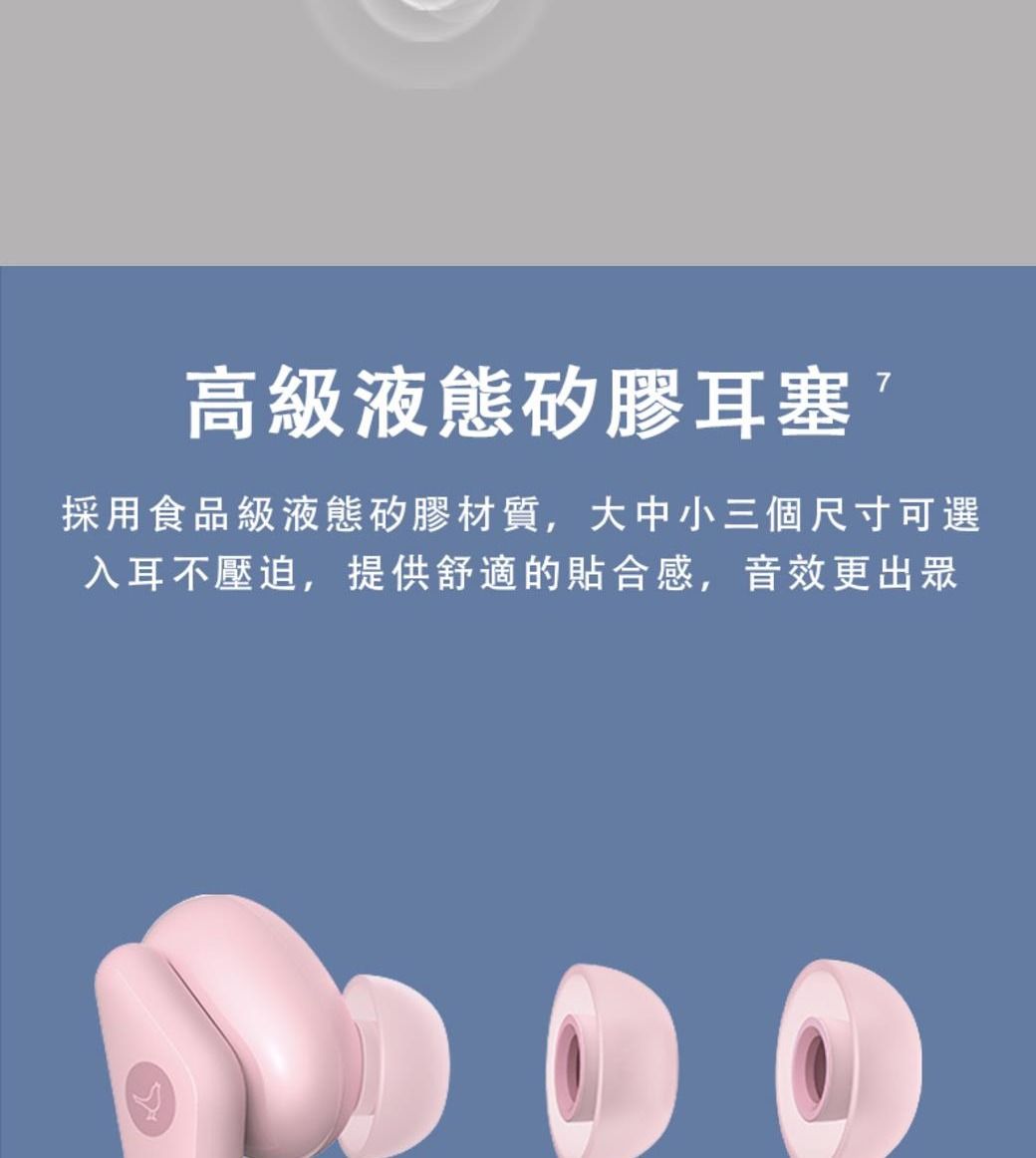 高級液態矽膠耳塞採用食品級液態矽膠材質,大中小三個尺寸可選入耳不壓迫,提供舒適的合感,音效更出眾