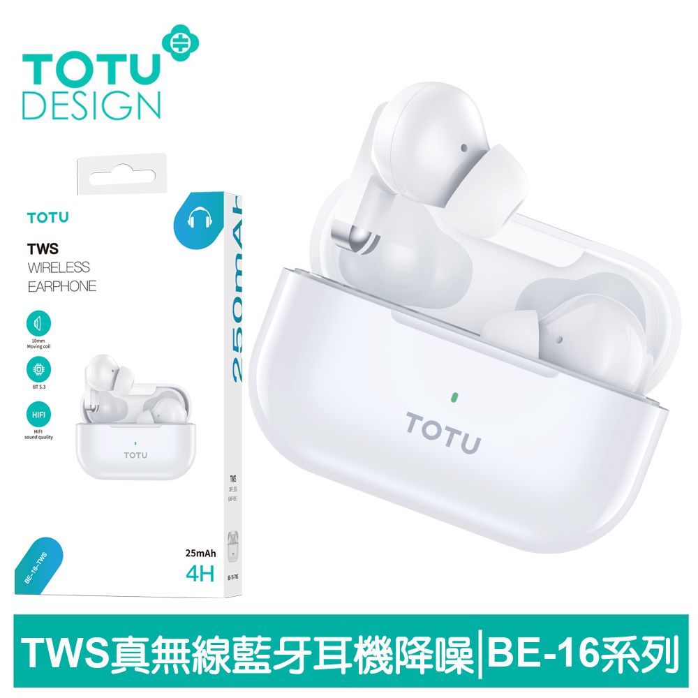 TOTU TWS真無線藍牙耳機降噪V5.3 BE-16系列拓途- PChome 24h購物