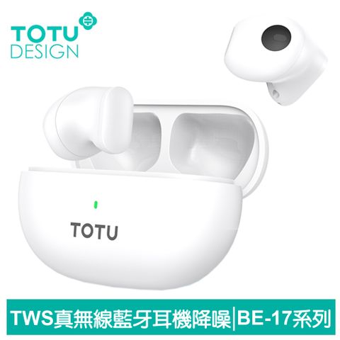 TOTU TWS真無線藍牙耳機 降噪 V5.3 BE-17系列 拓途 白色