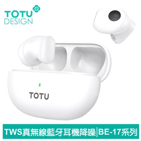 TOTU TWS真無線藍牙耳機 降噪 v5.3 藍芽 運動 通用 BE-17系列 拓途 白色