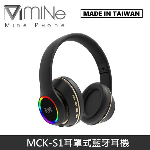 Mine Feng 【台灣製】 MINE峰 MCK-S1 耳罩式藍牙耳機 無線藍牙耳機 藍芽耳機 - 黑色