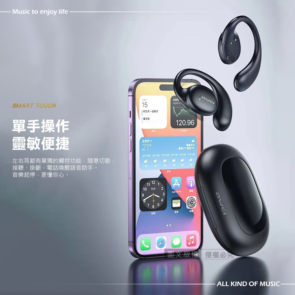 Music to enjoy lifeSMRT TOUCH單手操作靈敏便捷志天一起散步 牙医Apple096北京市最高1510上午 12 下午 下午2 下午3时左右耳都有單獨的觸控功能隨意切.接聽、掛斷電話喚醒語音助手。音樂起停,更懂你心212624天气1211A10 2App 9347 65时钟银包设置圖文版權 侵權必ALL KIND OF MUSIC