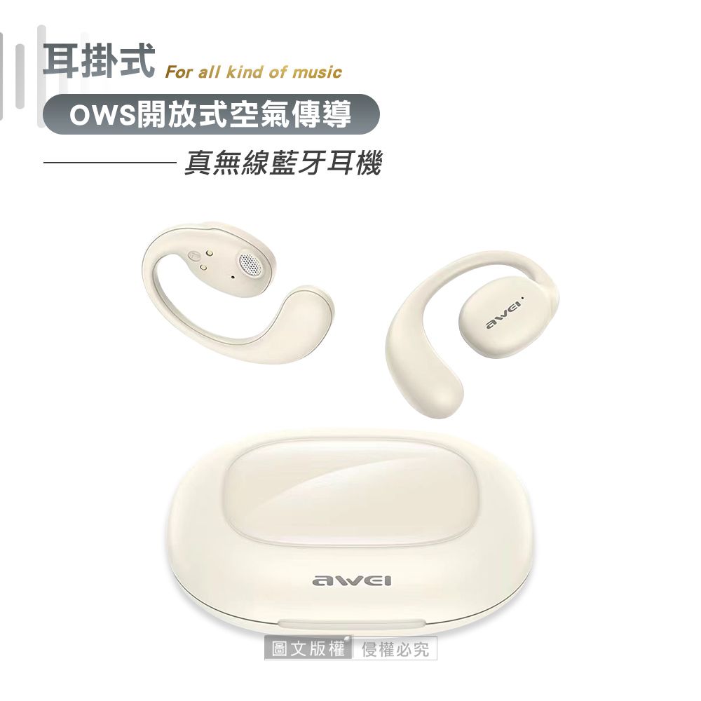 AWEI 用維 耳掛式無線耳機 OWS開放式空氣傳導 TWS真藍牙耳機 V5.3 LED電量顯示