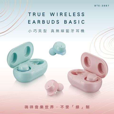 【KINYO】5.0小巧美型真無線藍牙耳機-藍綠