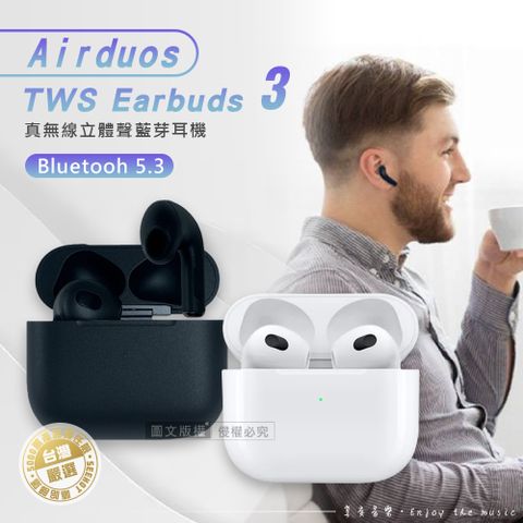 Airduos 3 TWS Earbuds V5.3雙耳觸控真無線藍牙耳機IPX4防塵/防汗/防潑水