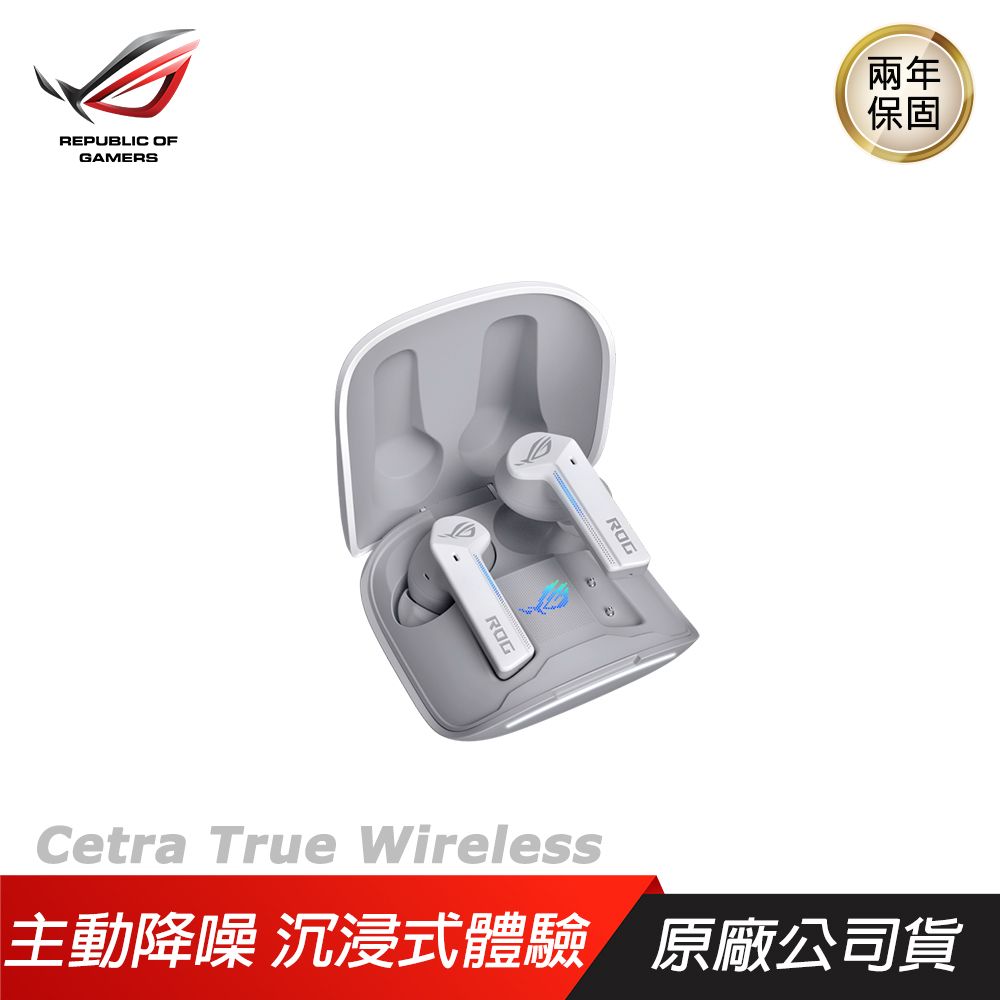 ASUS ROG 華碩 ROG Cetra True Wireless　電競耳機　