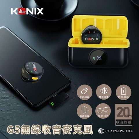 【KONIX】G5 無線收音麥克風 一對二無線麥克風 收音增強 抗雜音更優 附充電盒