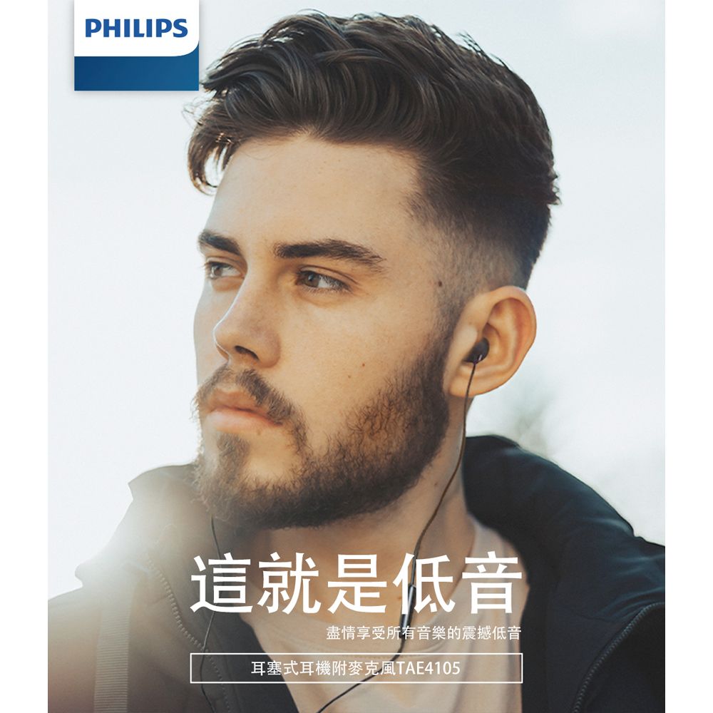 PHILIPS 飛利浦   有線耳掛式線控耳機