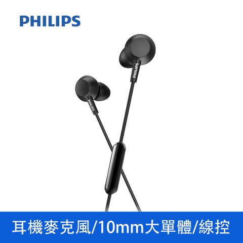 PHILIPS專業晶片設計，震撼低音，清晰音效PHILIPS 飛利浦 有線耳掛式線控耳機 黑色 TAE4105BK/00