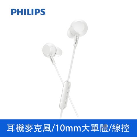3種橡膠耳塞護套，可互換PHILIPS 飛利浦 有線耳掛式線控耳機 白色 TAE4105WT/00