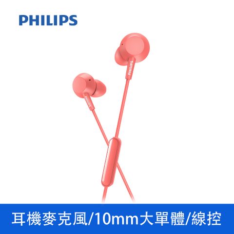3種橡膠耳塞護套，可互換PHILIPS 飛利浦 有線耳掛式線控耳機 紅色 TAE4105RD/00