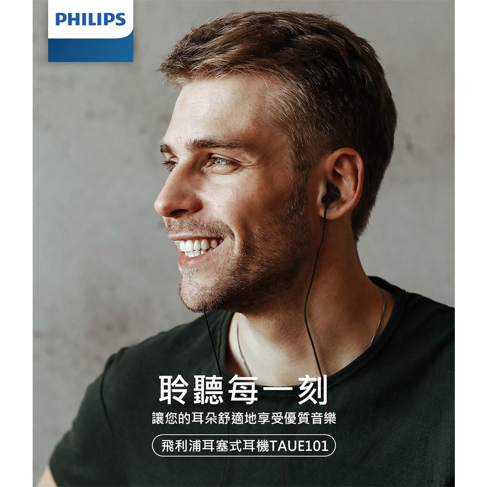 PHILIPS 飛利浦   有線入耳式線控耳機 TAUE101BK/00